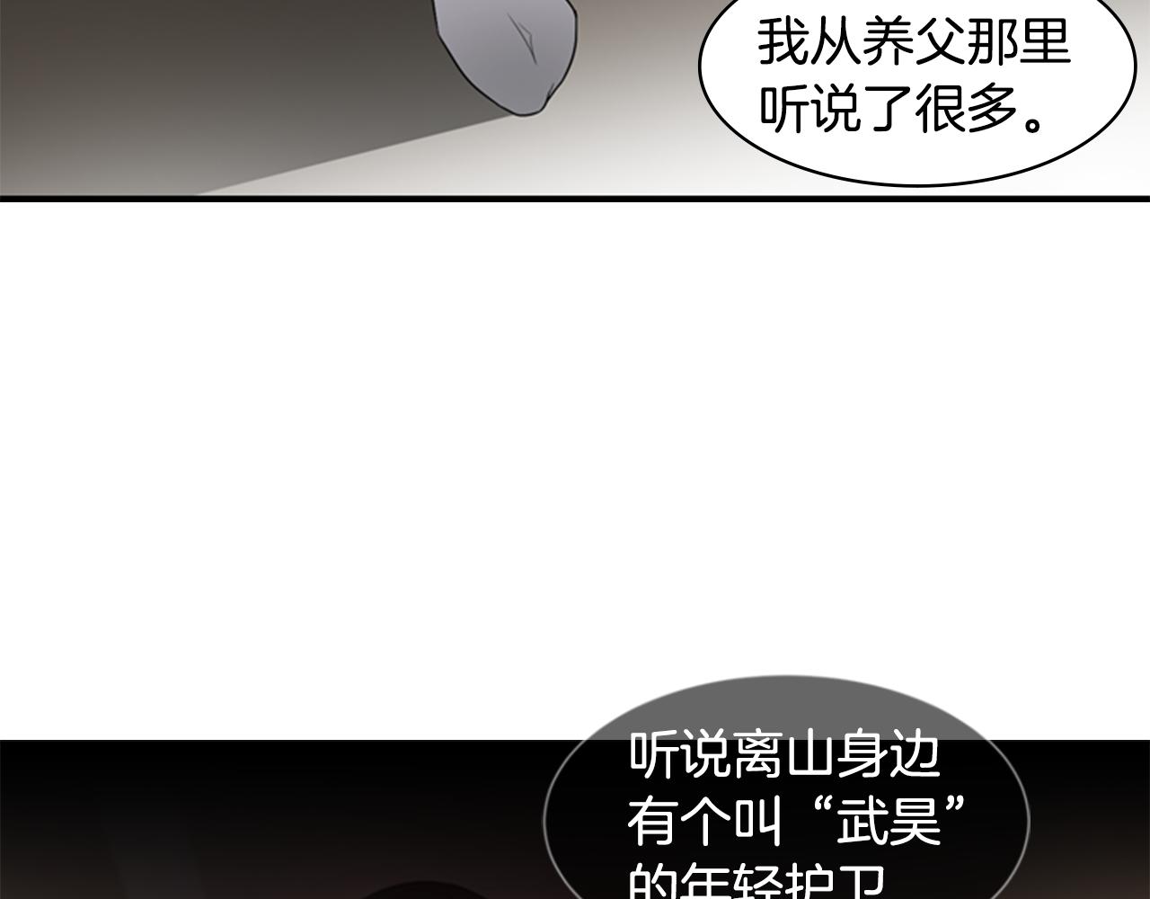 第14话 真相61