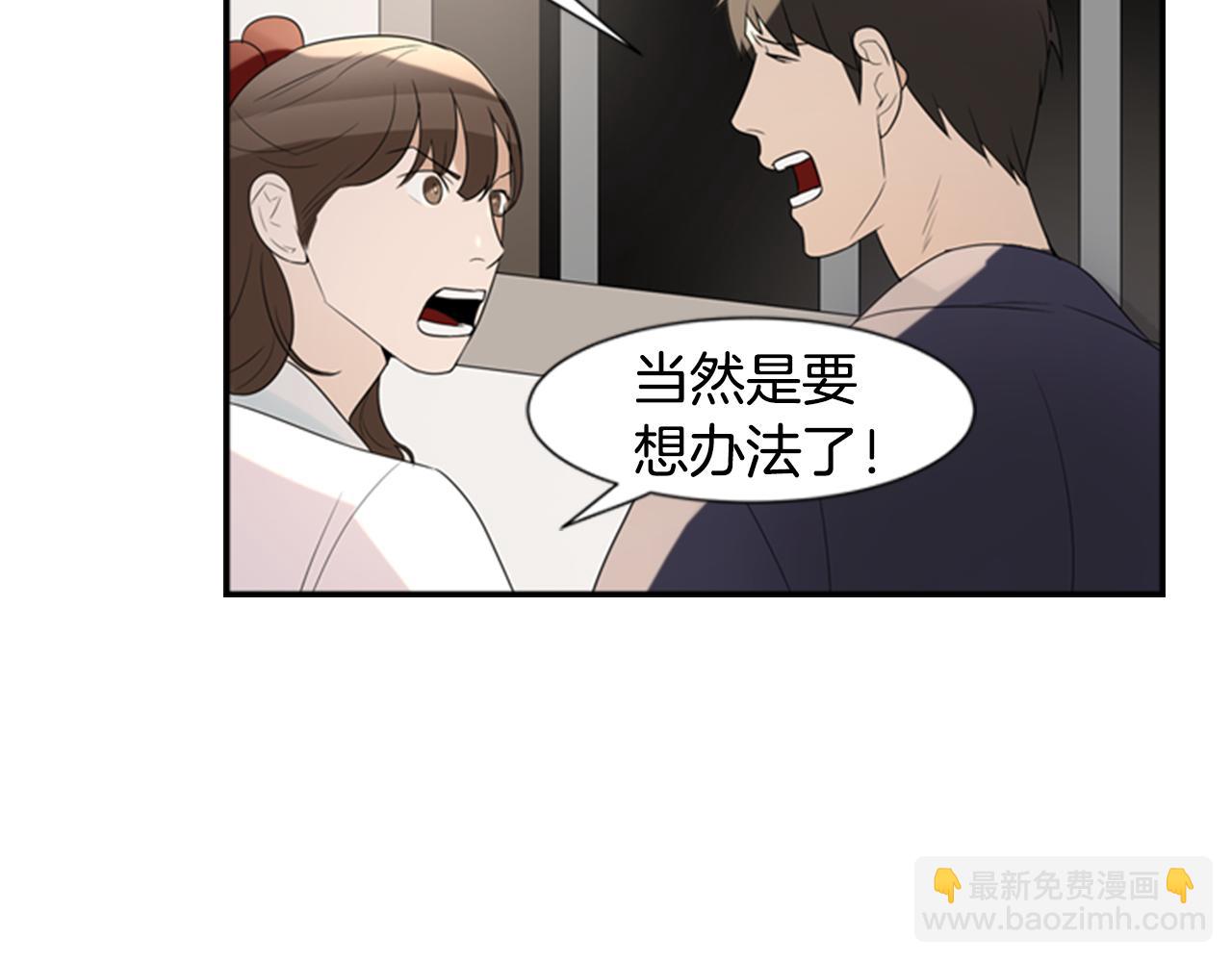 第18话 一定要逃38