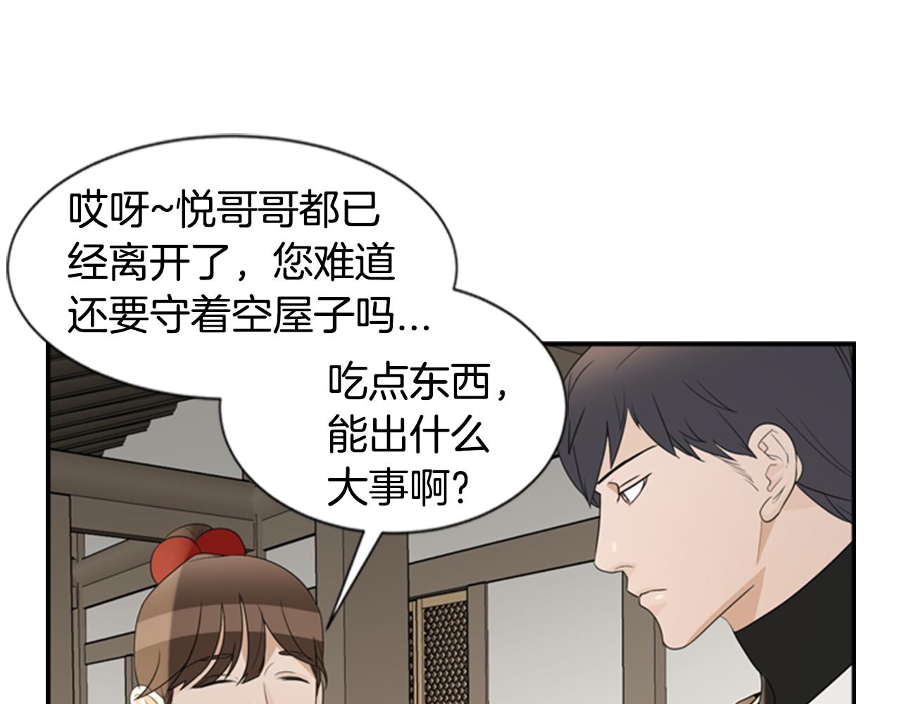 第18话 一定要逃70