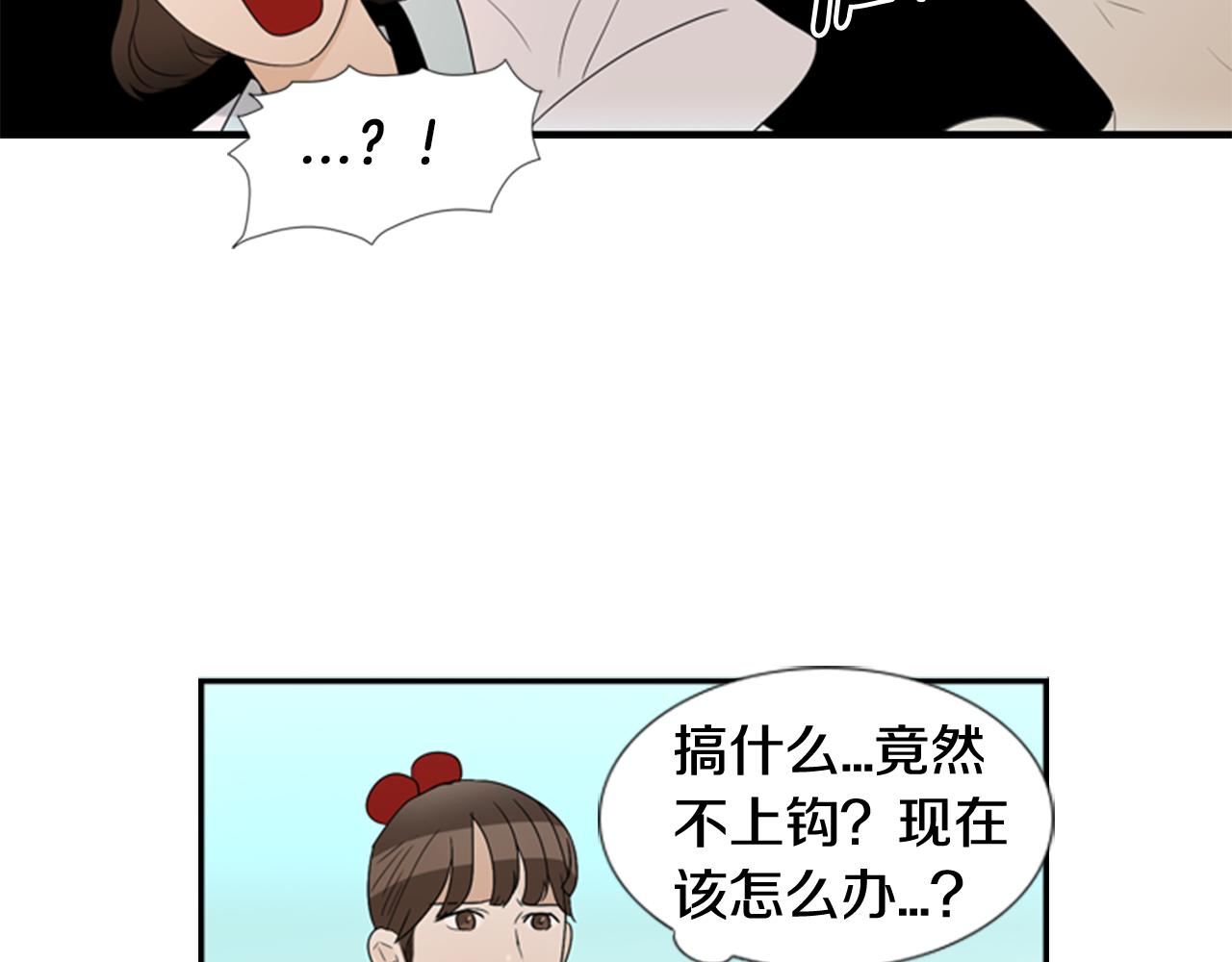 第18话 一定要逃77