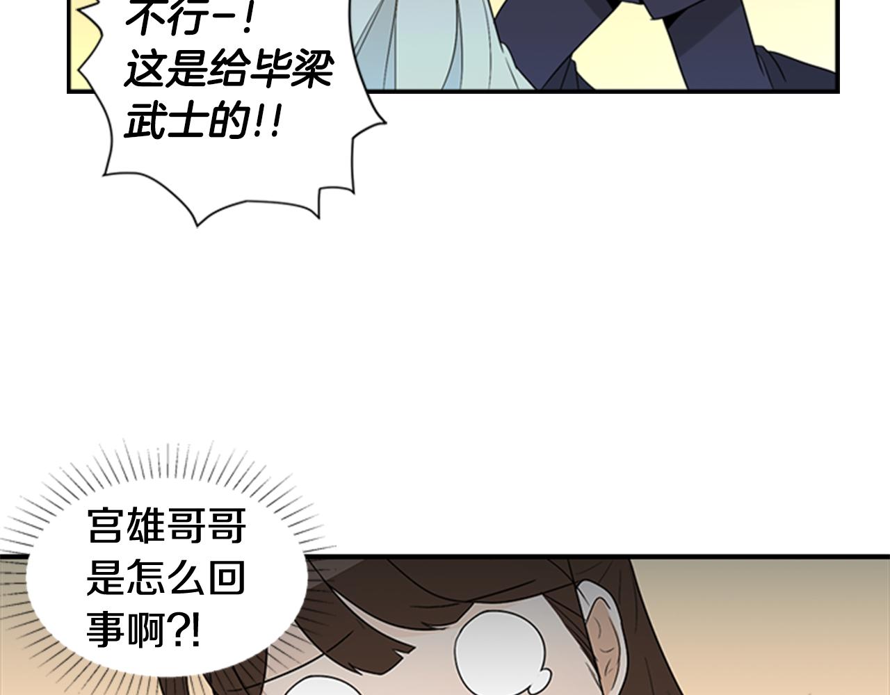 第18话 一定要逃84