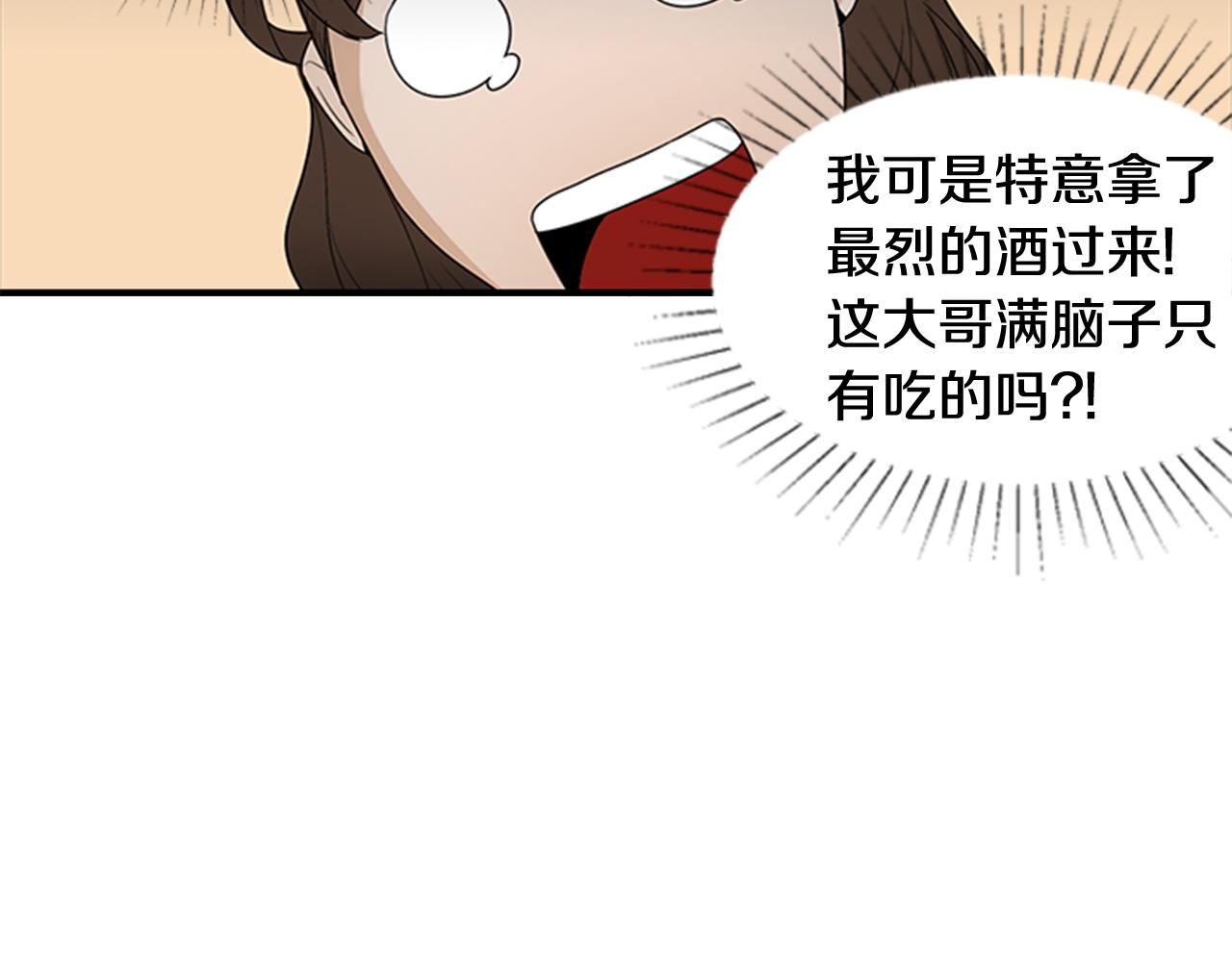 第18话 一定要逃85