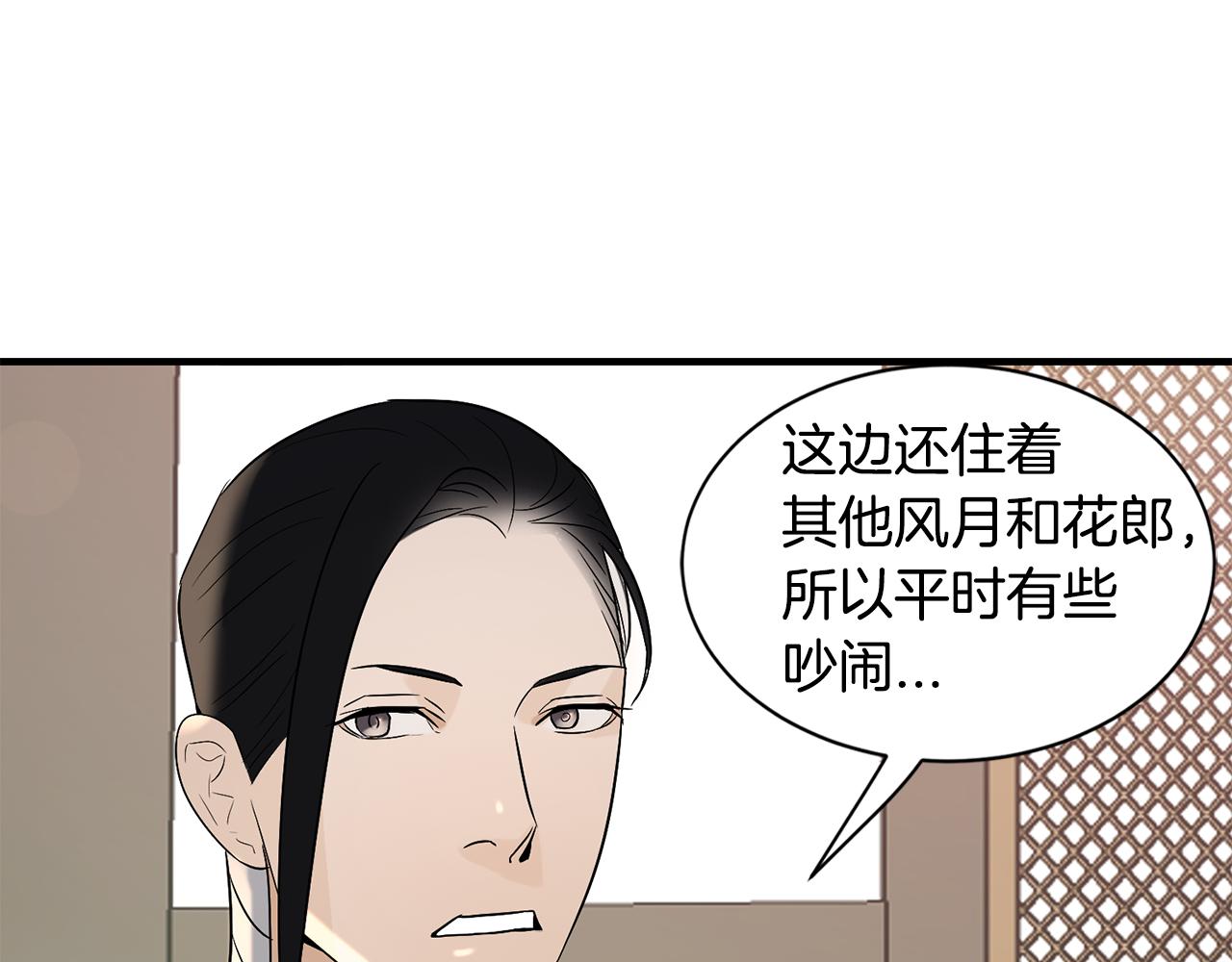 第24话 初进云楼25