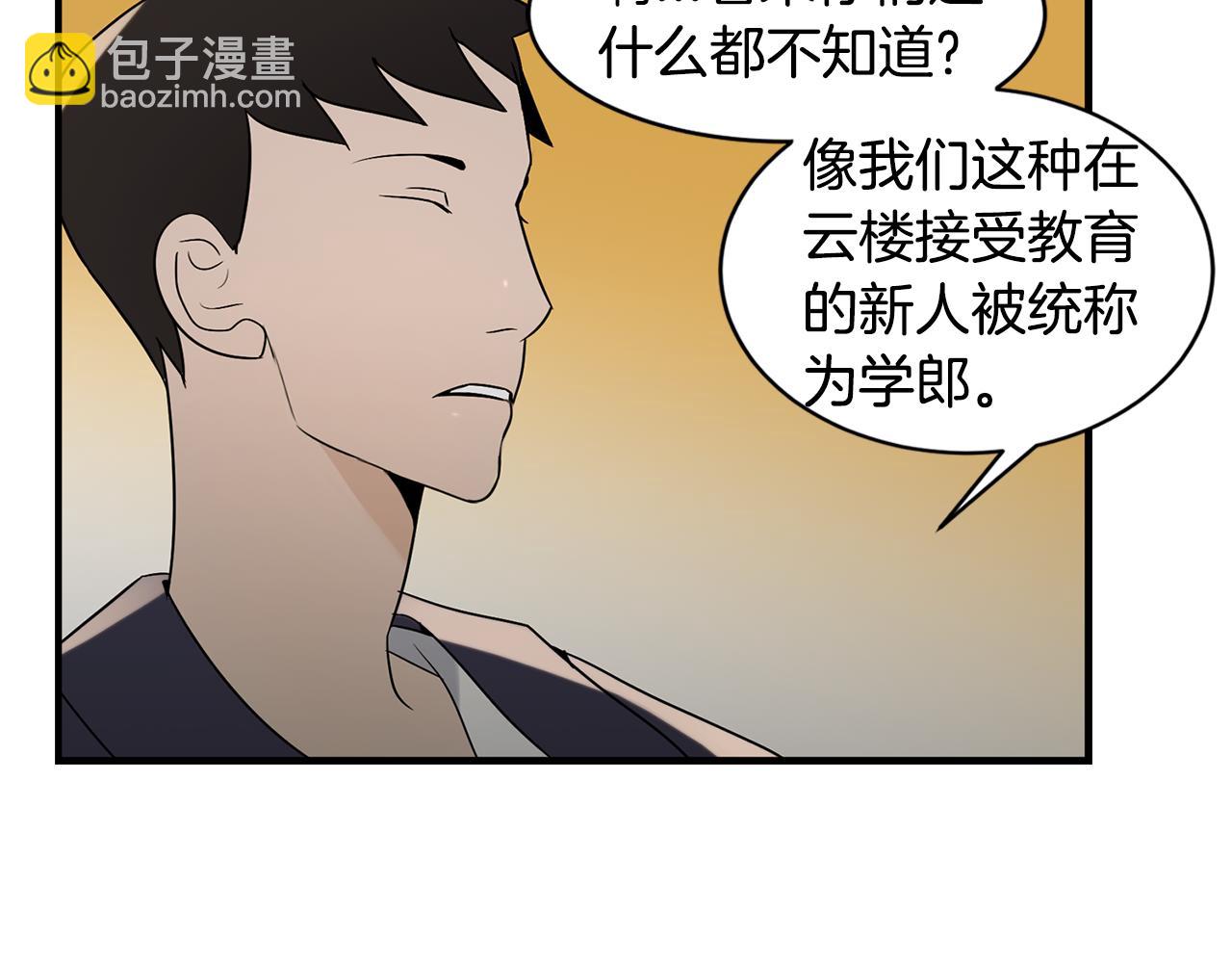 第24话 初进云楼277