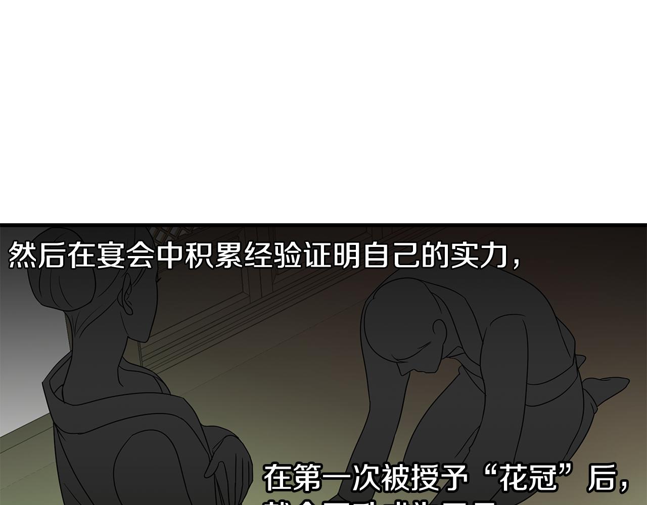 第24话 初进云楼280
