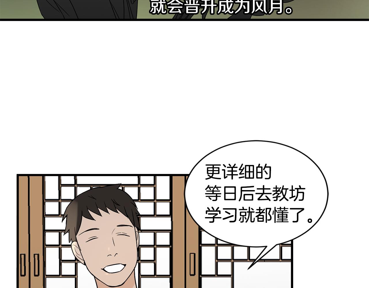 第24话 初进云楼281