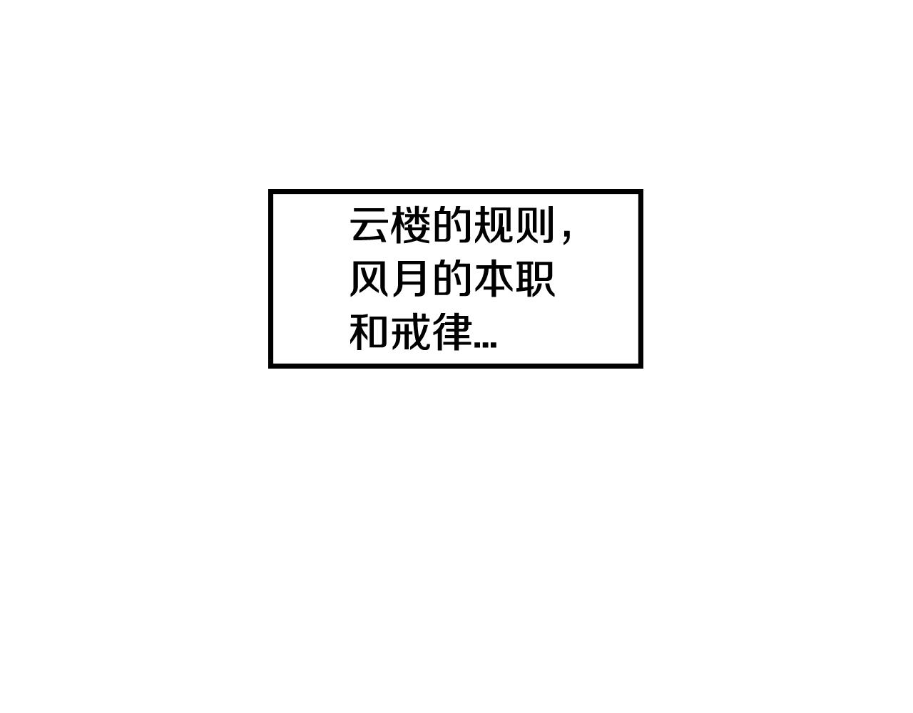 第25话 安逸的时光101