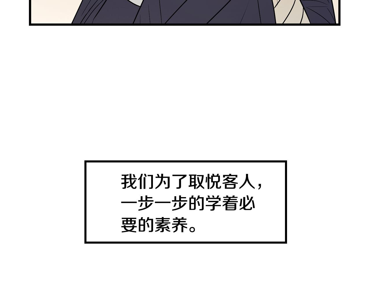第25话 安逸的时光109
