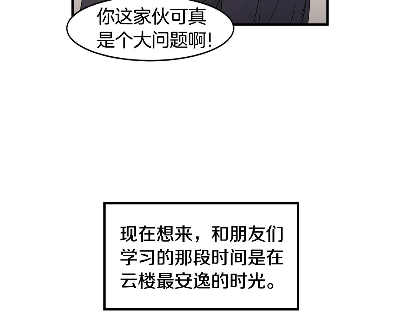 第25话 安逸的时光118