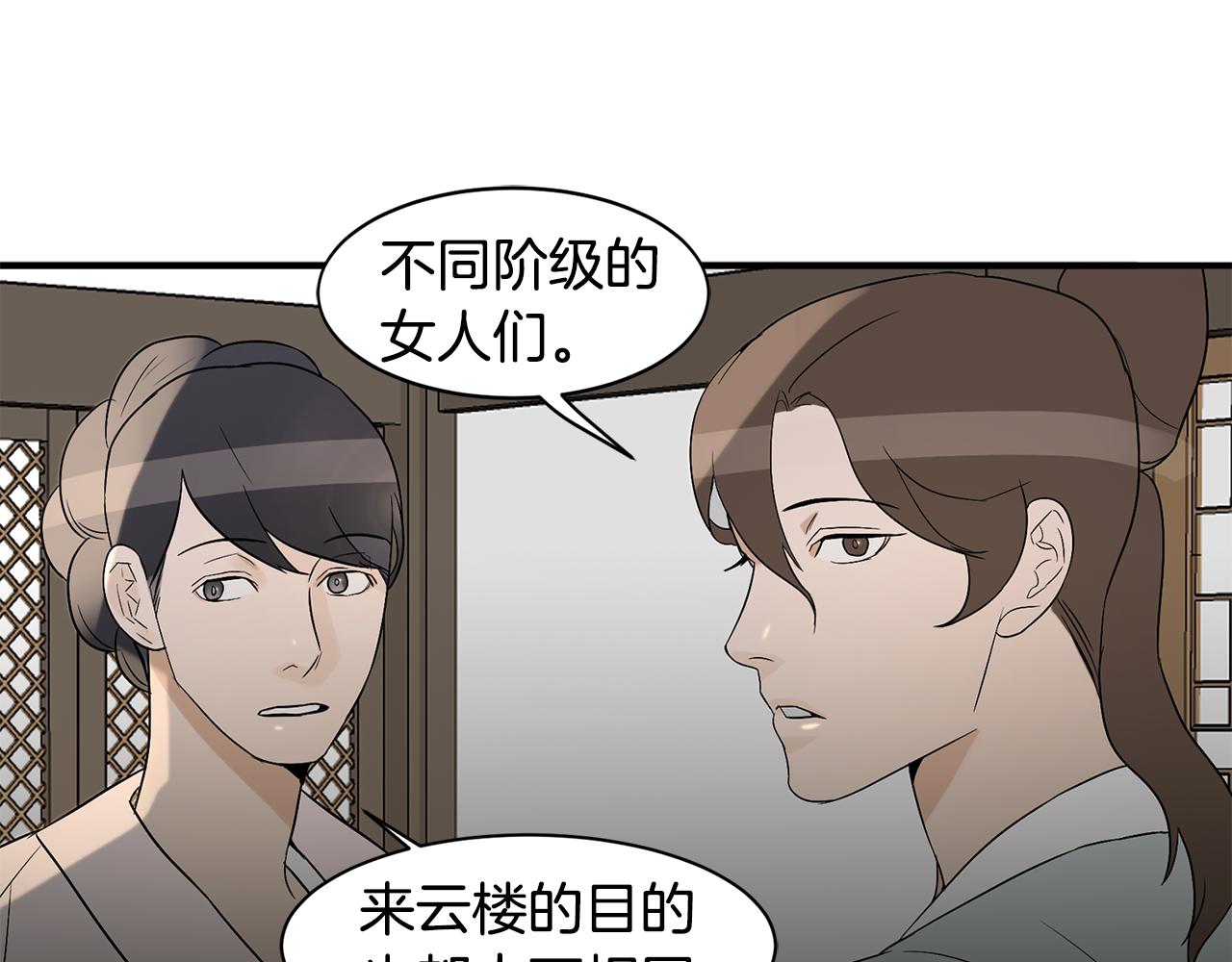 第25话 安逸的时光24