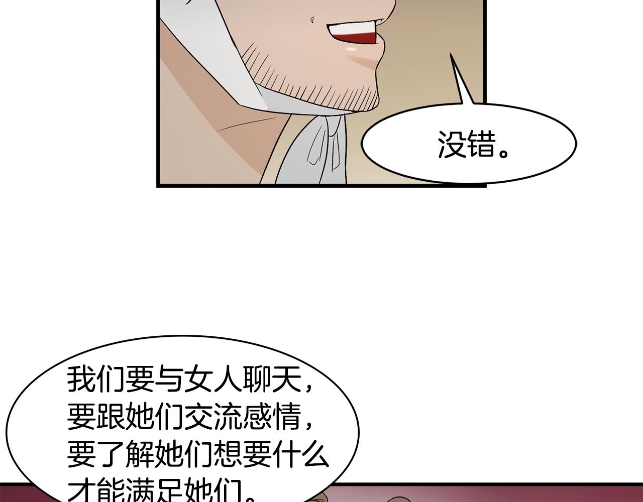 第25话 安逸的时光26
