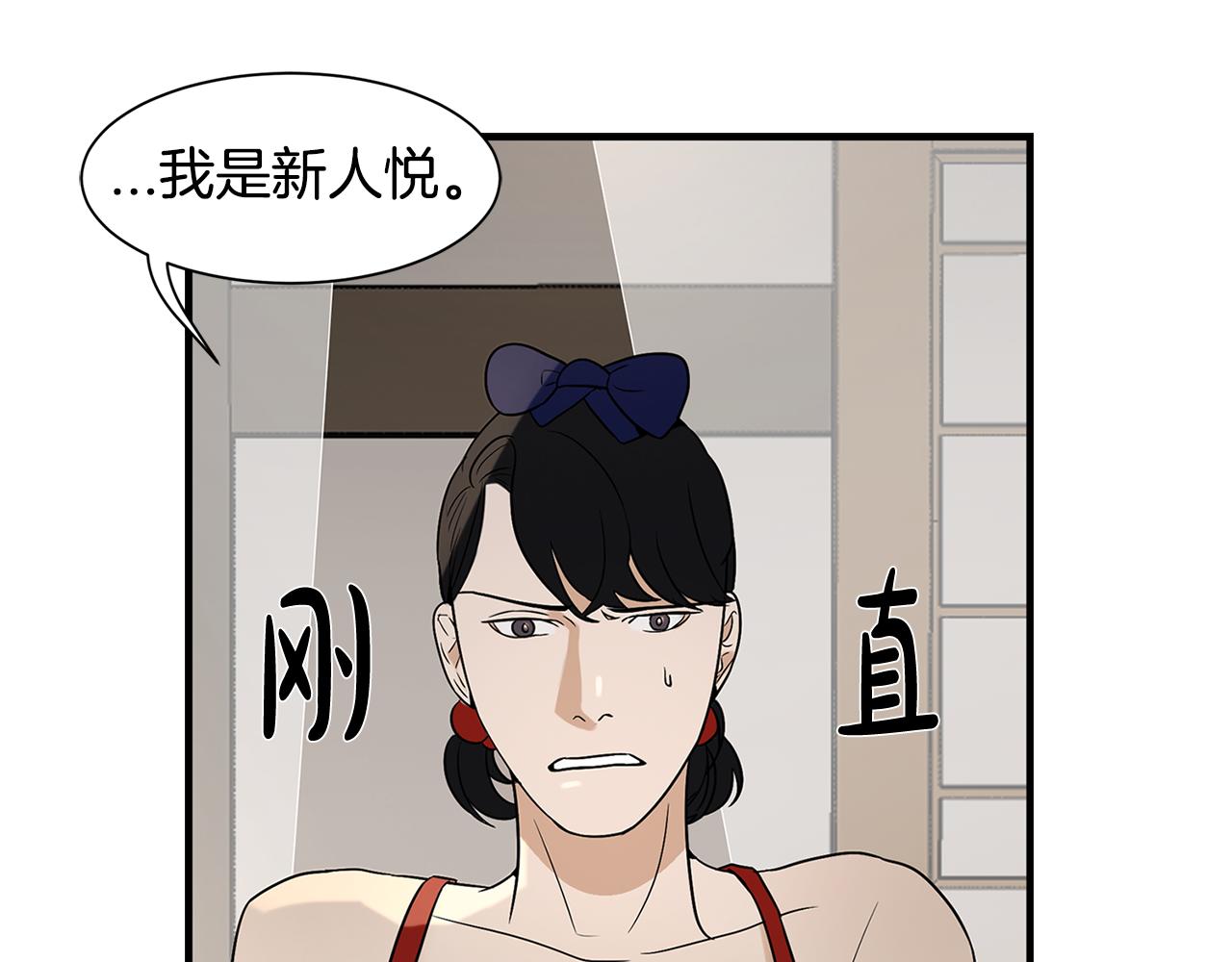 第25话 安逸的时光44