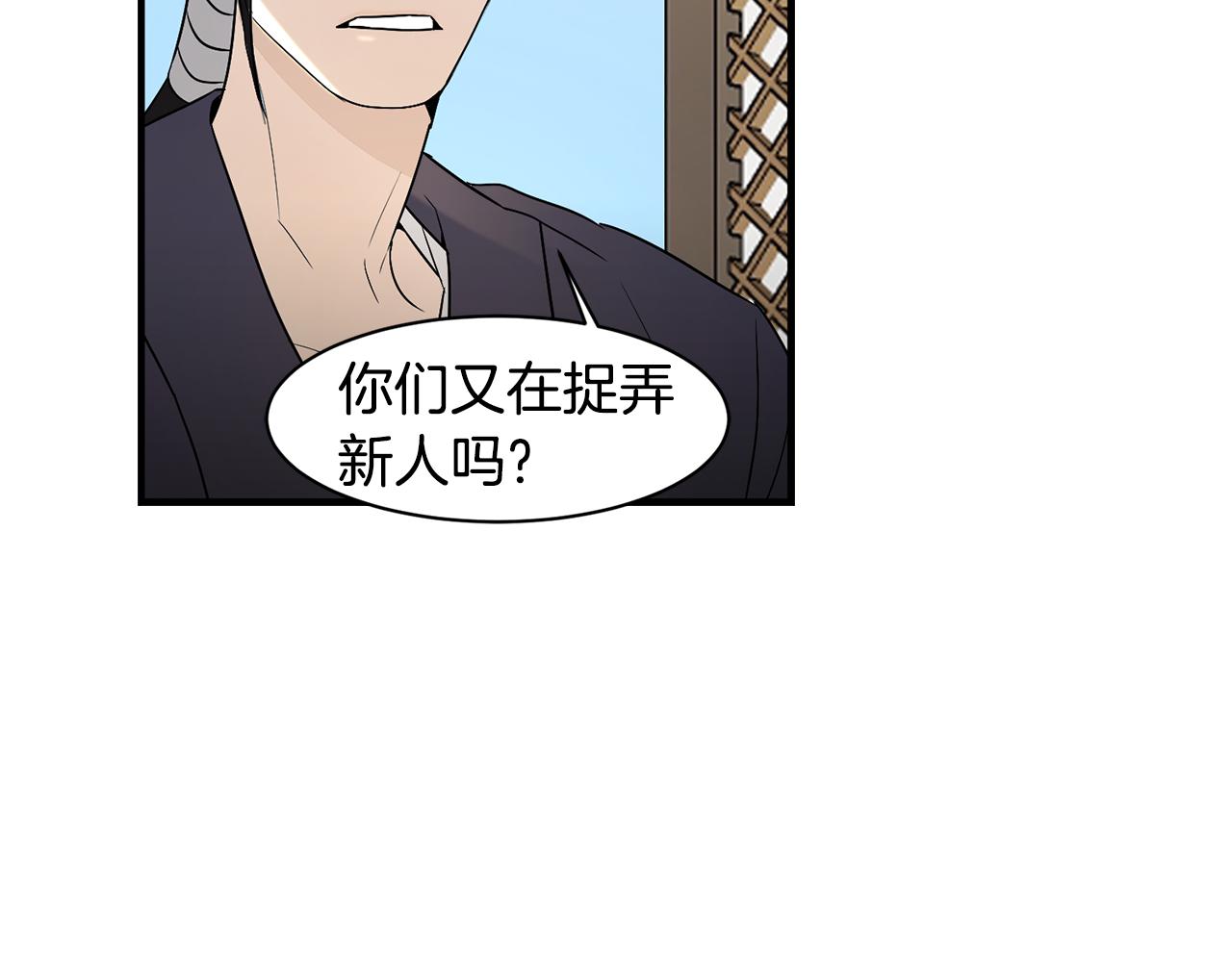 第25话 安逸的时光54