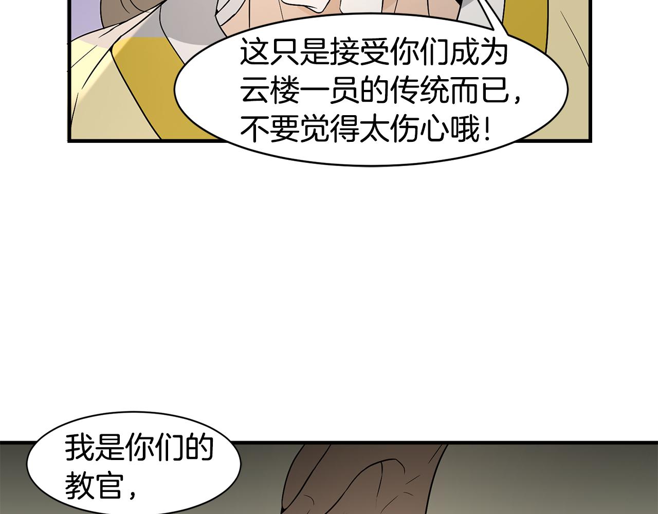 第25话 安逸的时光64