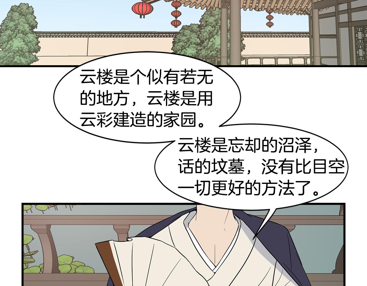 第25话 安逸的时光73