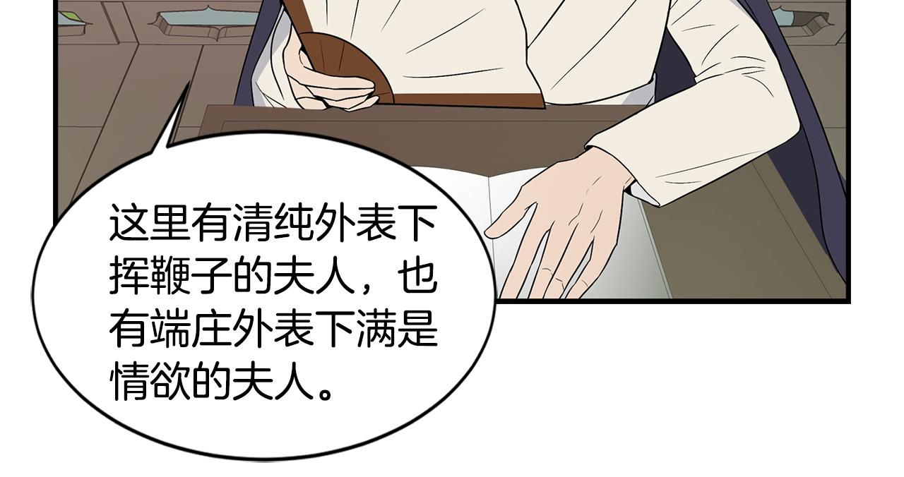 第25话 安逸的时光74