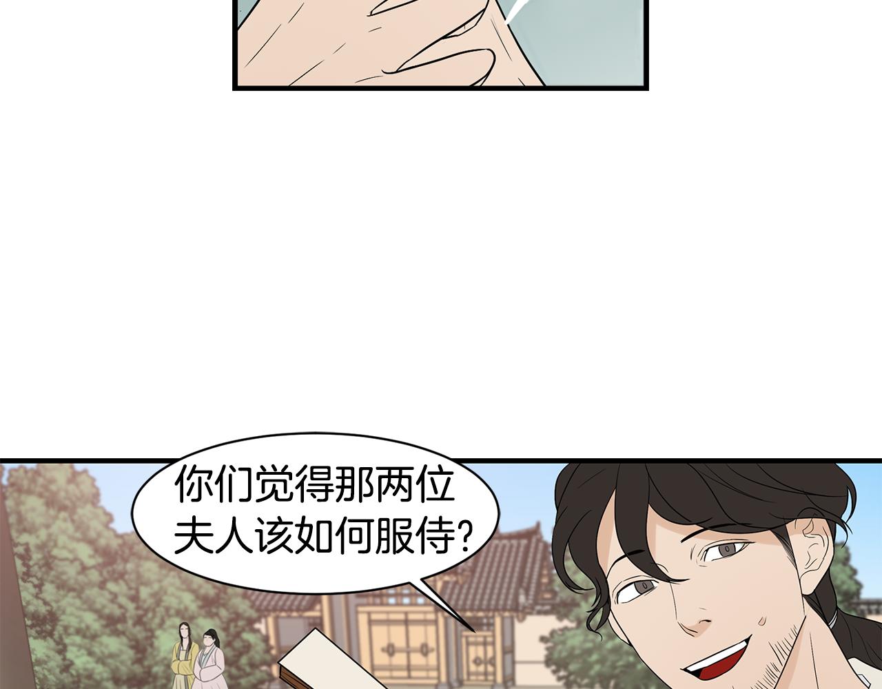 第25话 安逸的时光76