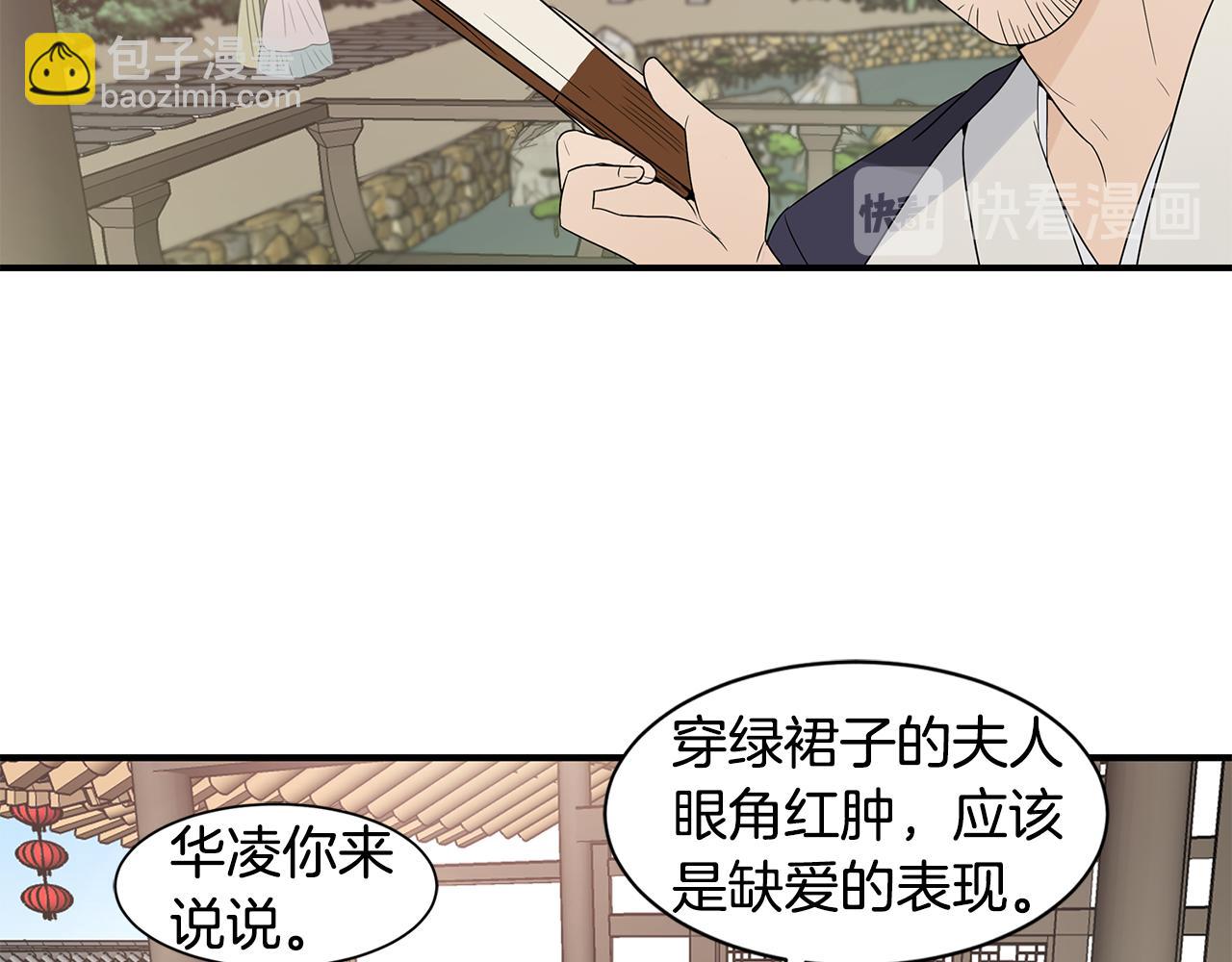 第25话 安逸的时光77