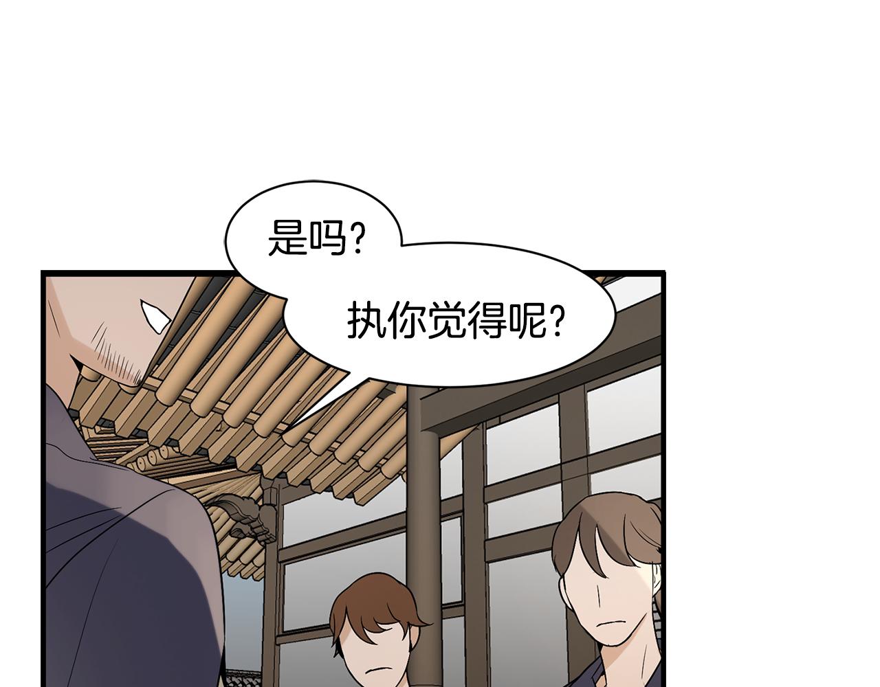 第25话 安逸的时光80