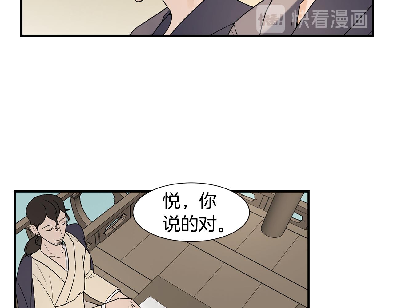 第25话 安逸的时光97