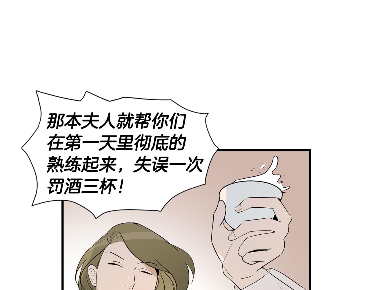 第27话 害怕吗？101