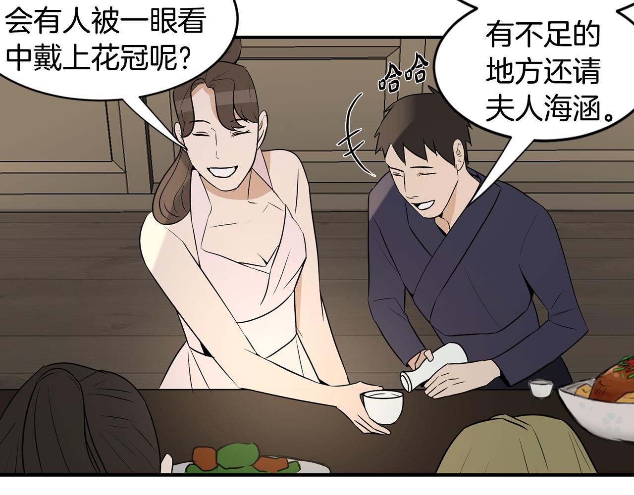 第27话 害怕吗？104