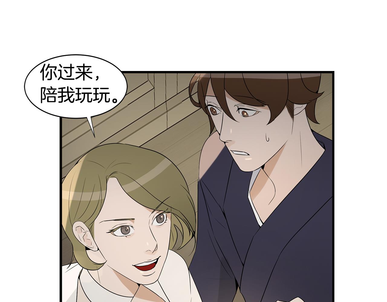 第27话 害怕吗？109