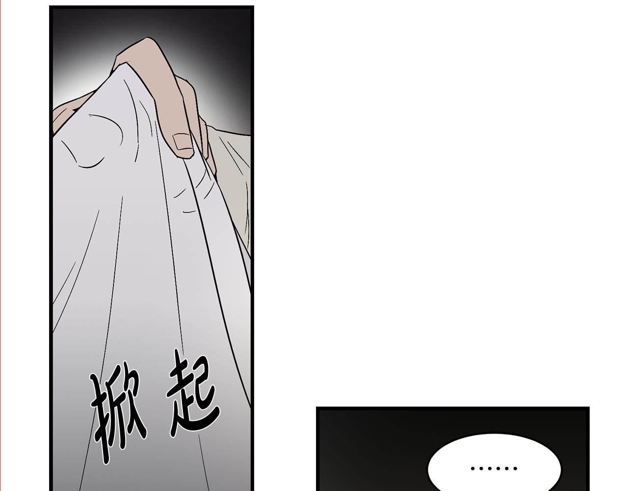 第27话 害怕吗？11