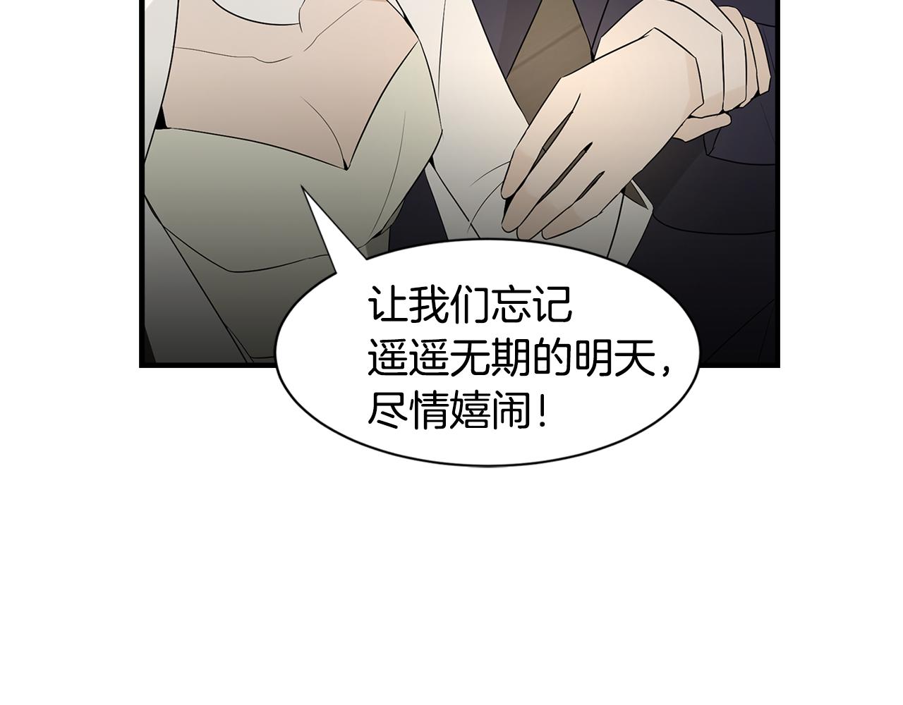 第27话 害怕吗？110