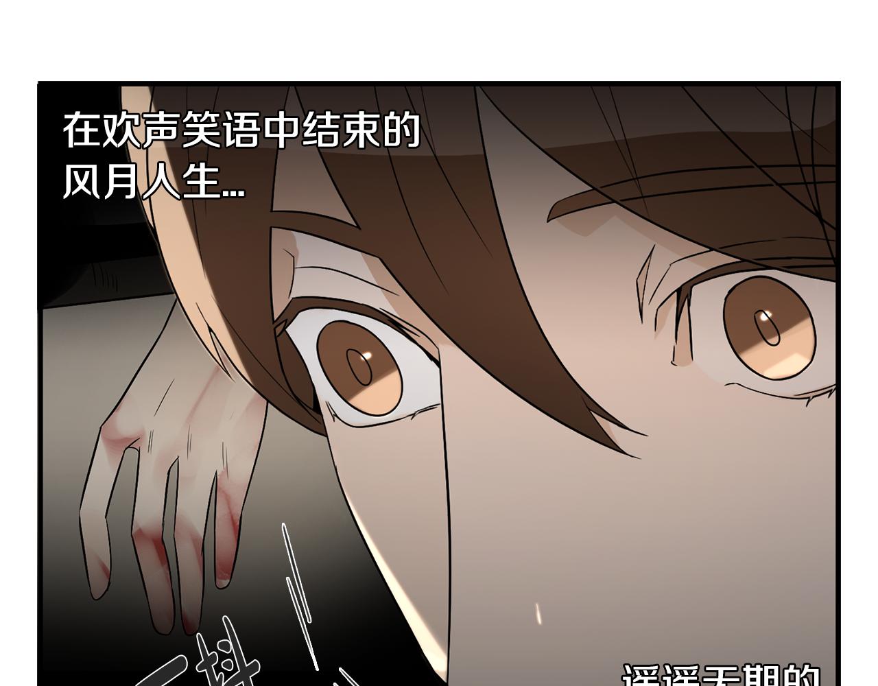 第27话 害怕吗？111