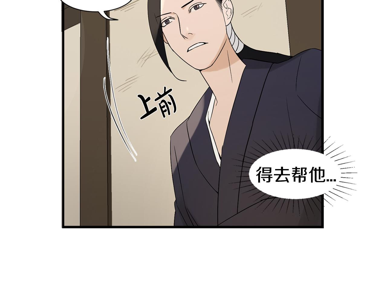 第27话 害怕吗？118