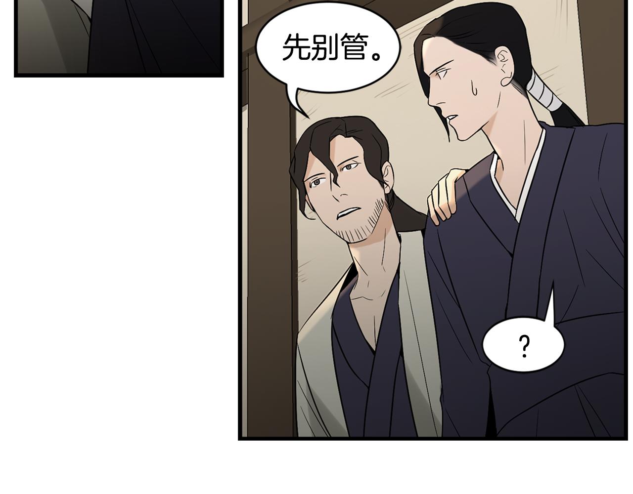 第27话 害怕吗？120