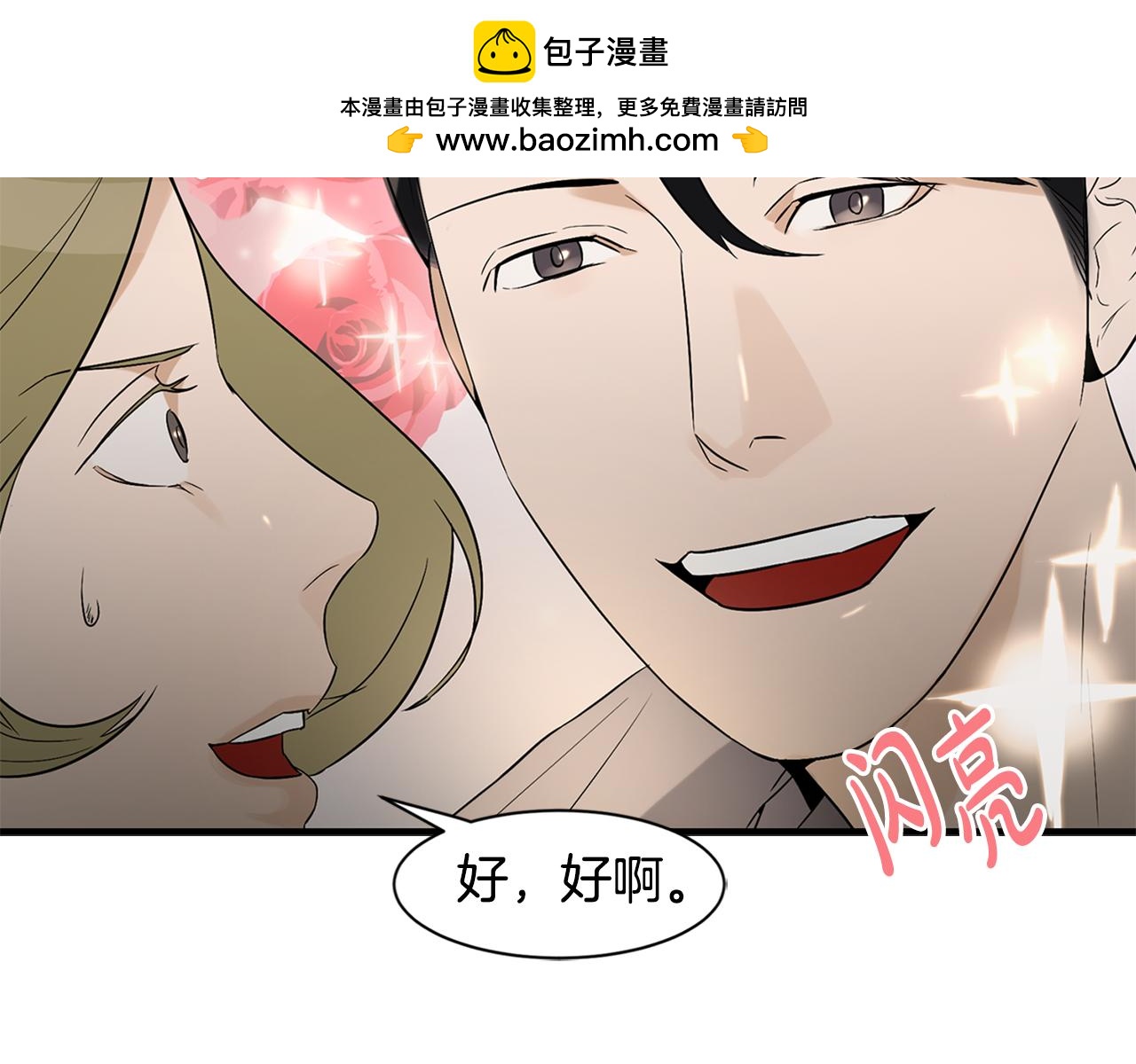 第27话 害怕吗？124