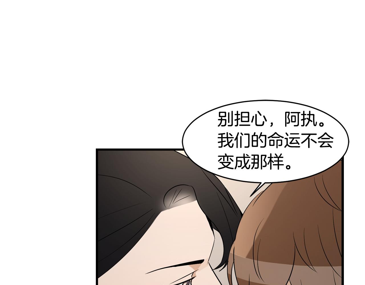 第27话 害怕吗？132