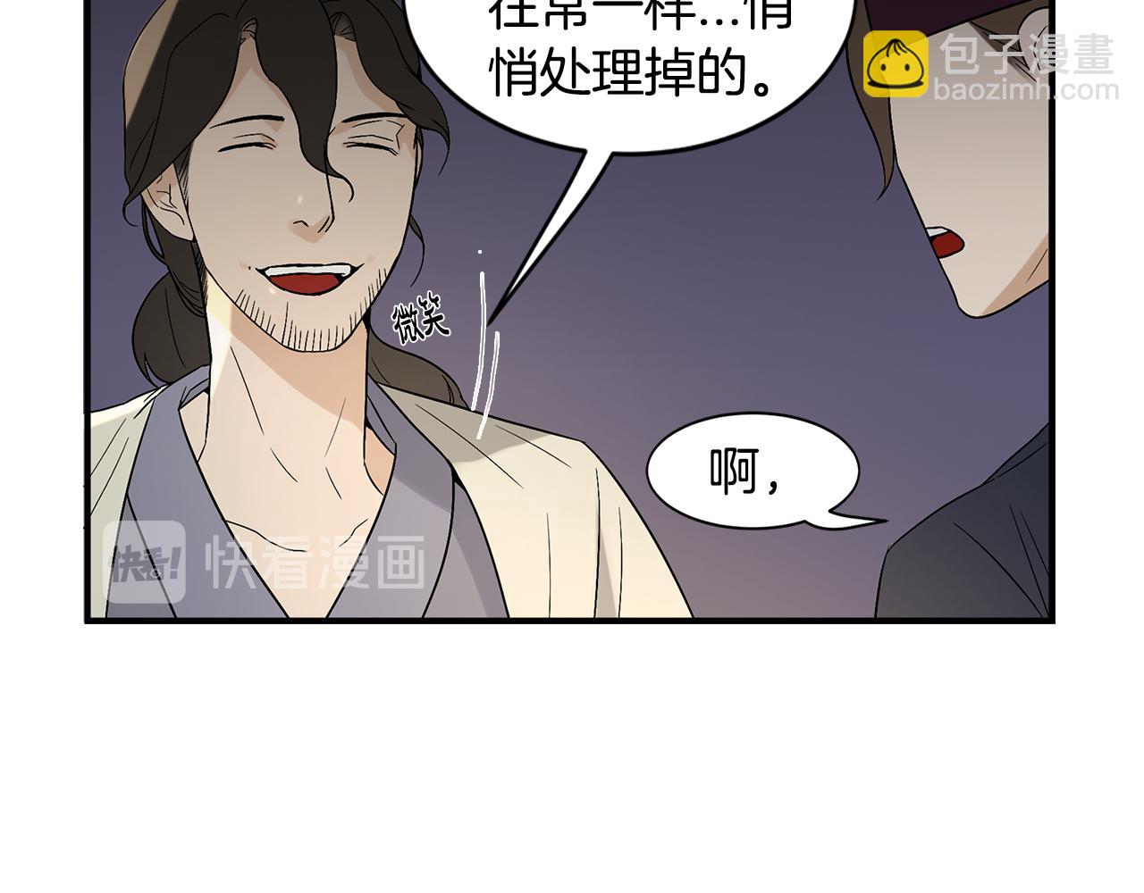 第27话 害怕吗？18