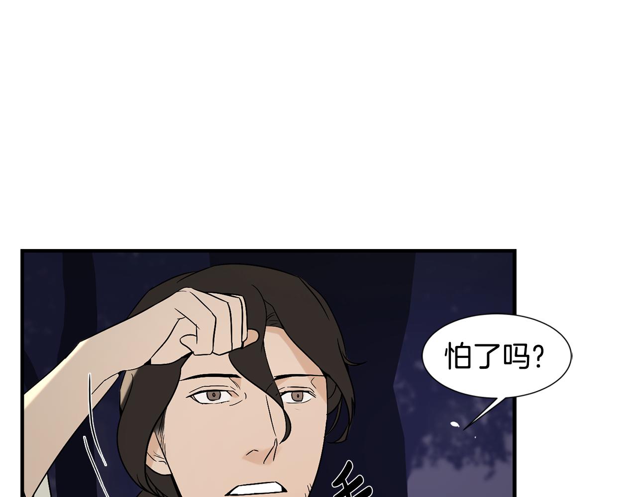 第27话 害怕吗？24