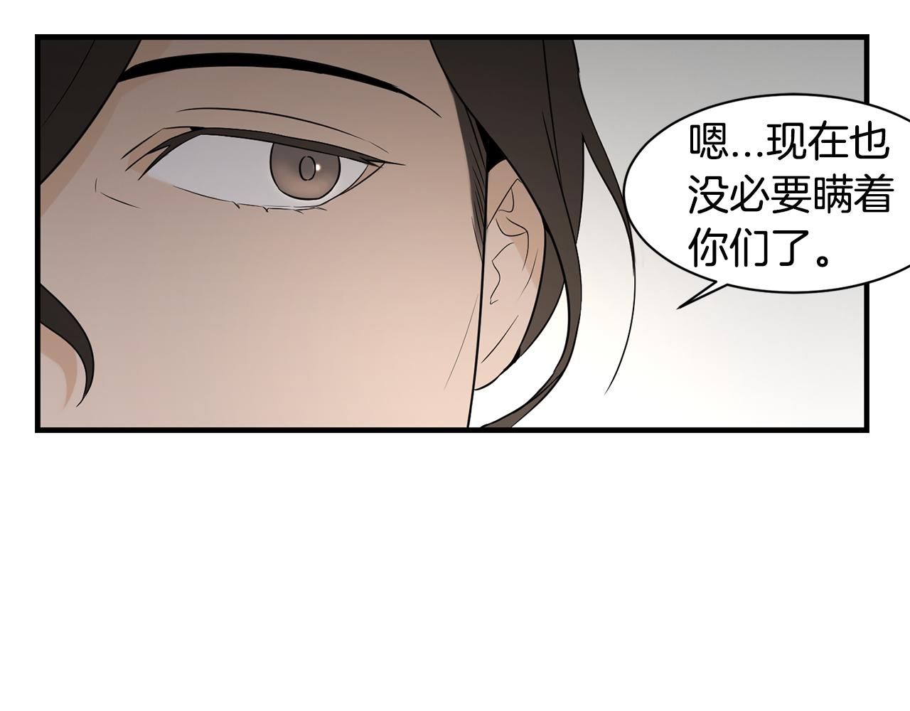 第27话 害怕吗？27