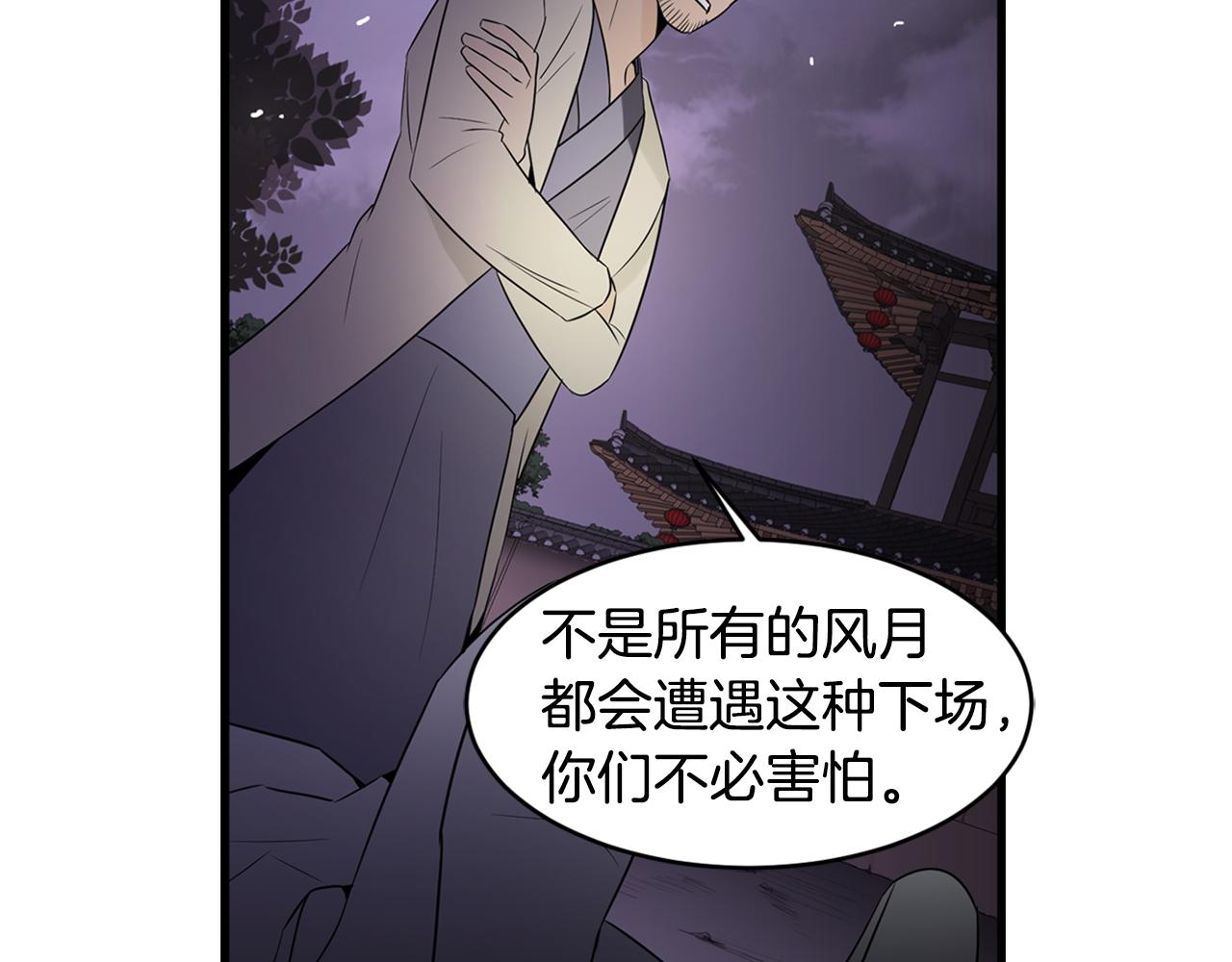 第27话 害怕吗？32