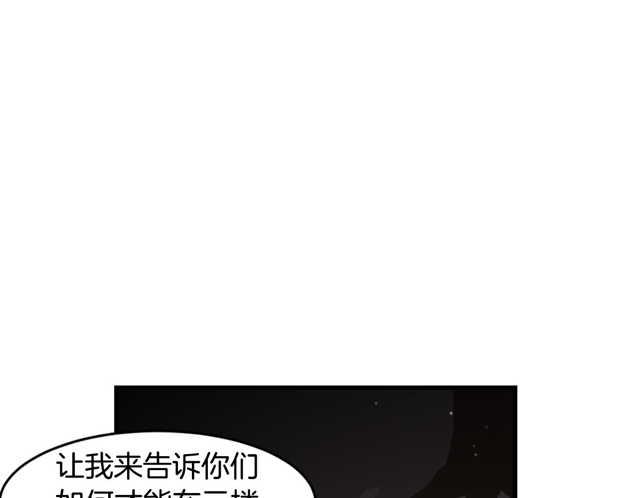 第27话 害怕吗？38