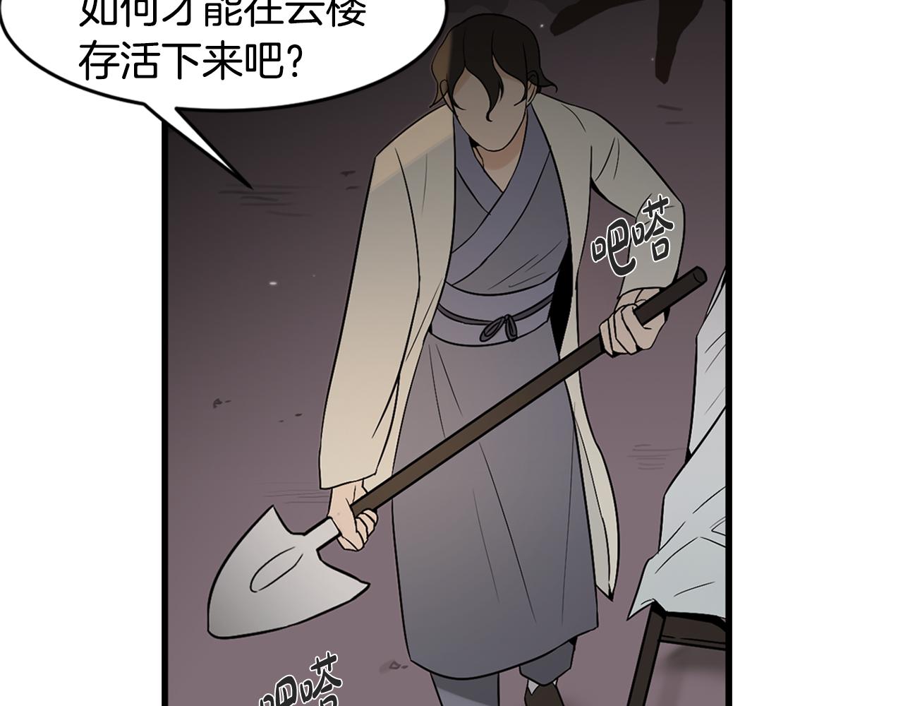 第27话 害怕吗？39