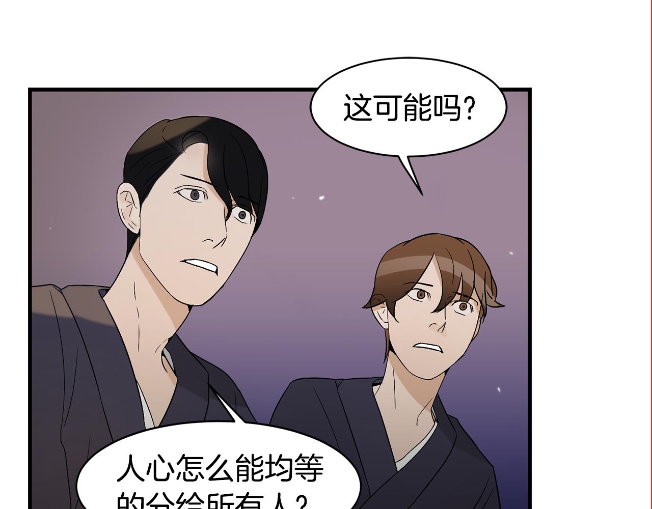 第27话 害怕吗？50