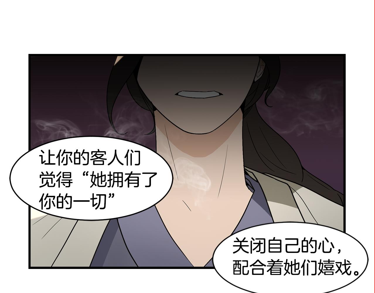 第27话 害怕吗？54