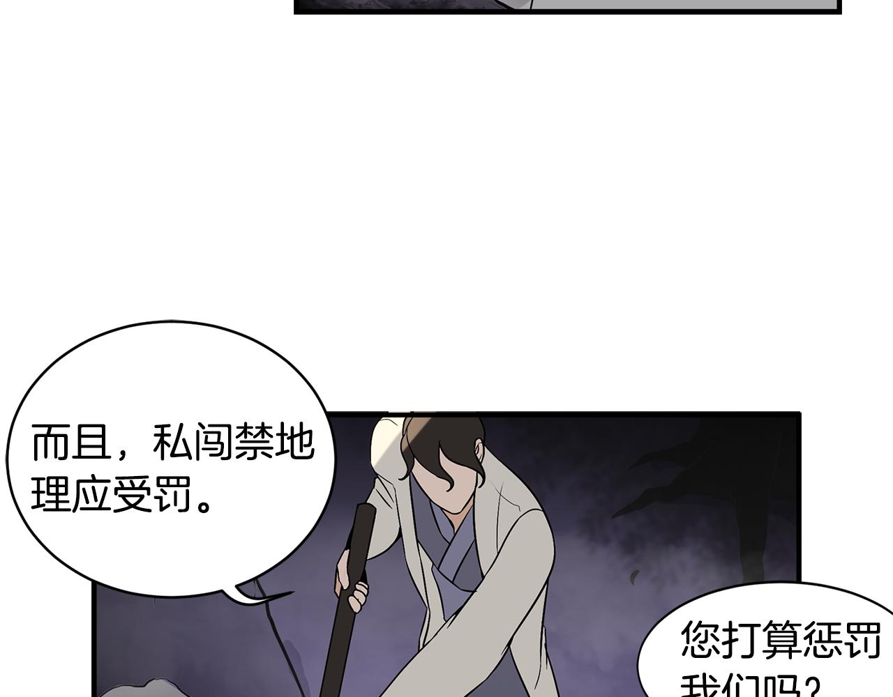 第27话 害怕吗？61