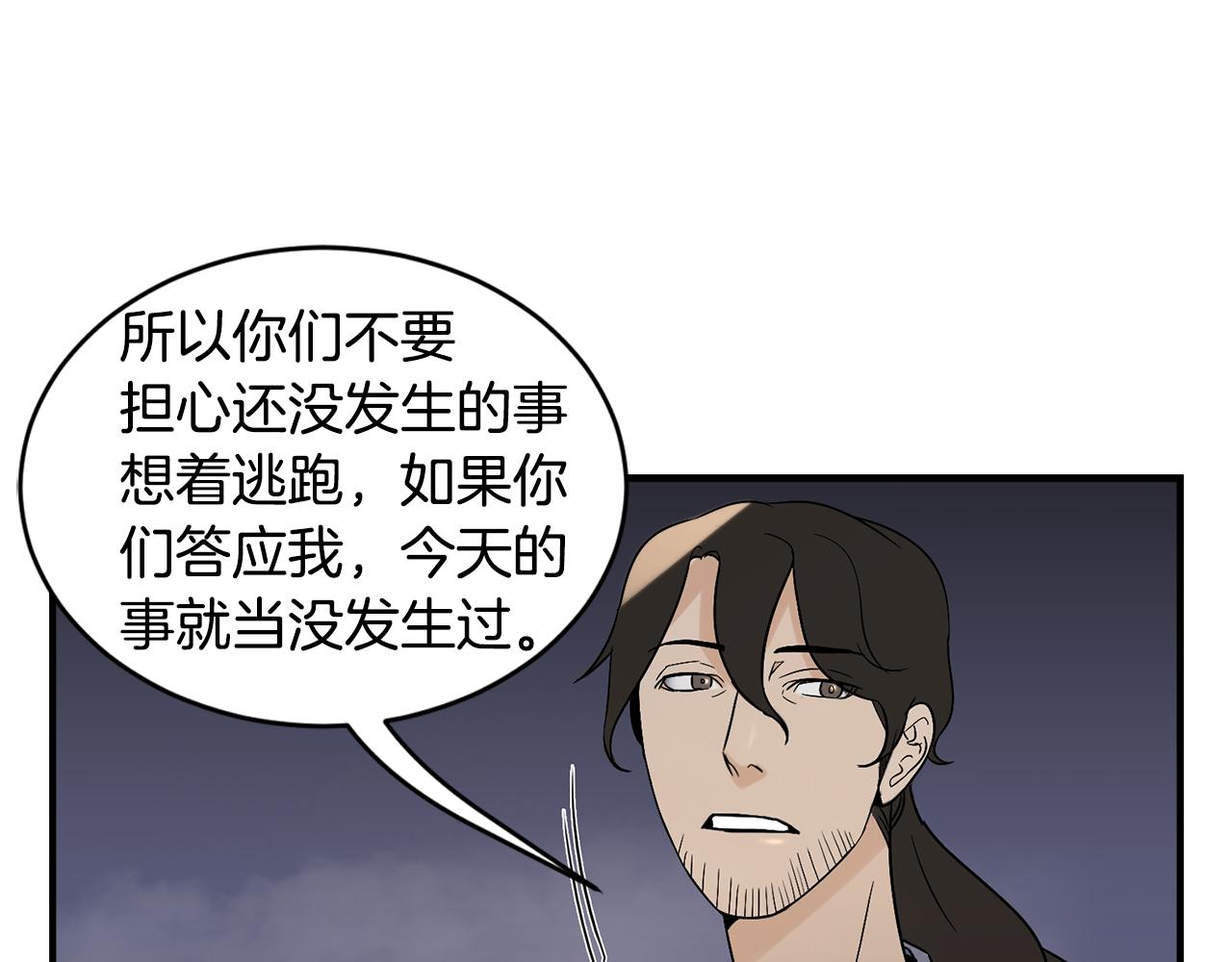 第27话 害怕吗？64
