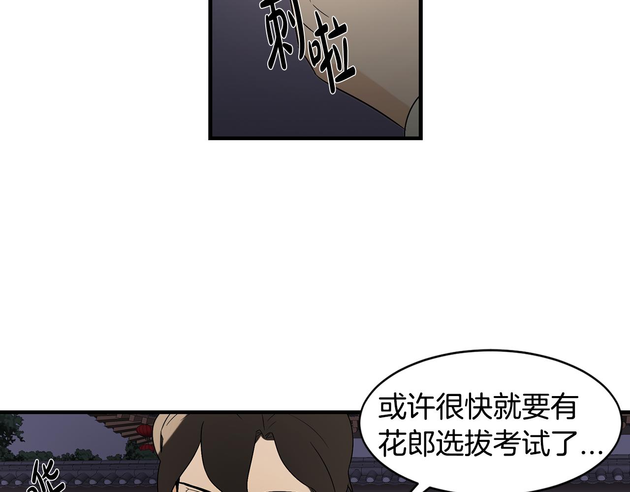 第27话 害怕吗？68
