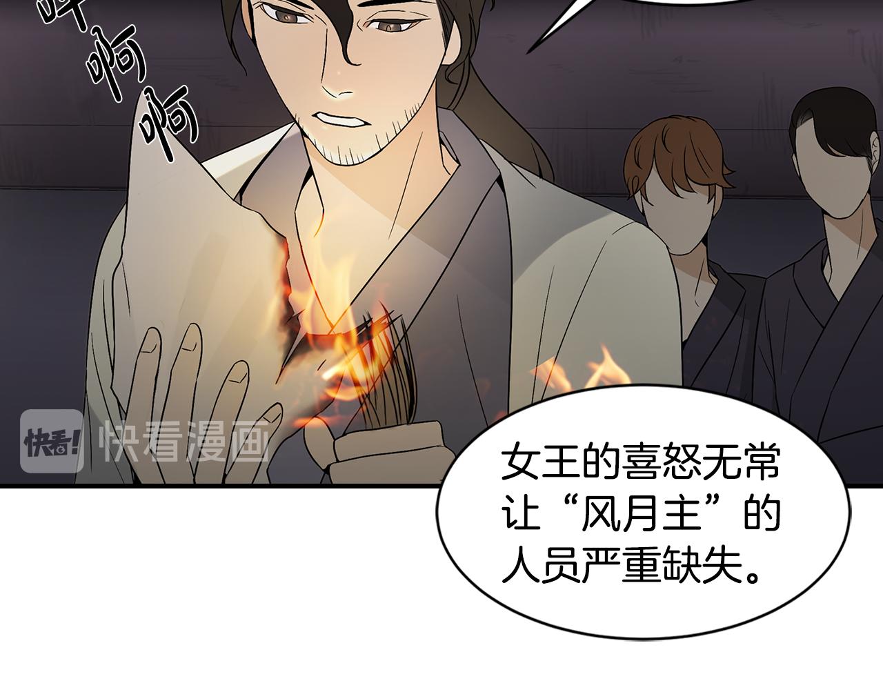 第27话 害怕吗？69