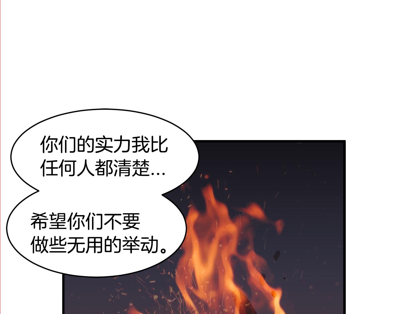 第27话 害怕吗？71