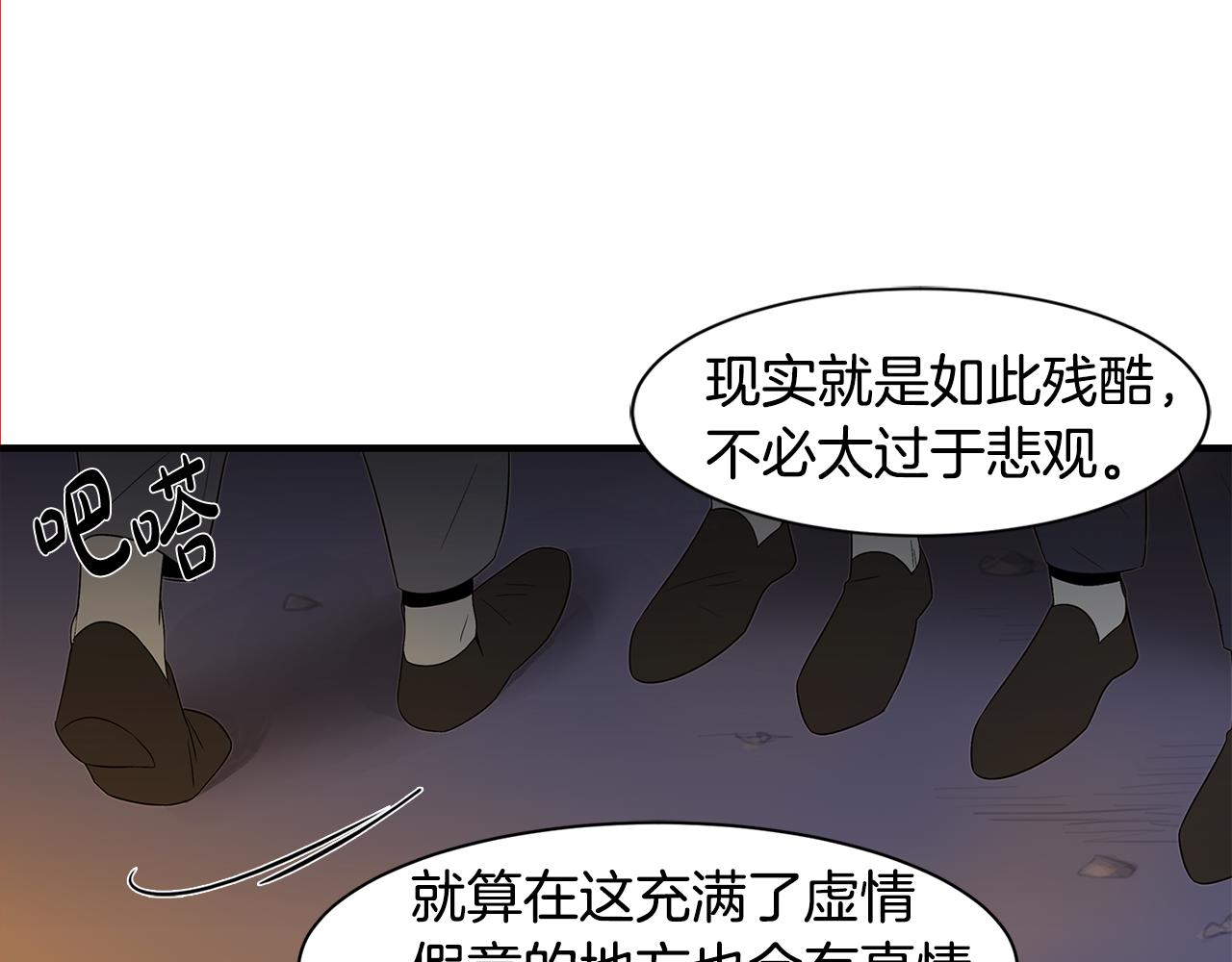 第27话 害怕吗？74