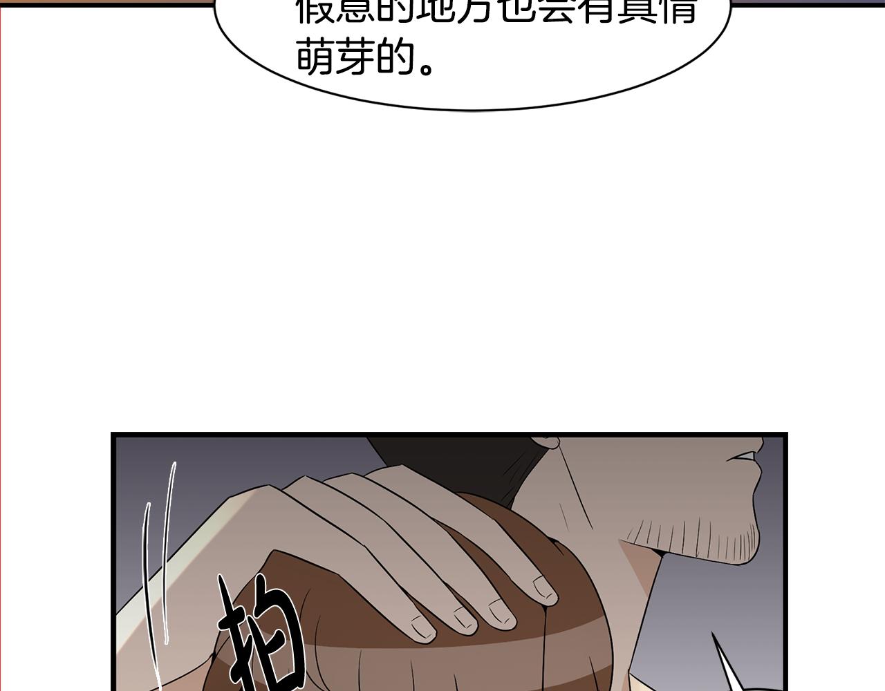 第27话 害怕吗？75