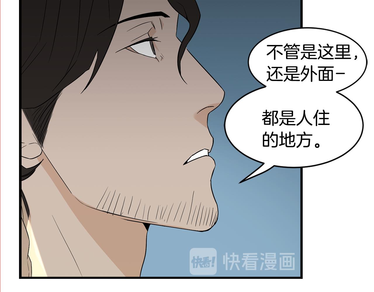 第27话 害怕吗？77